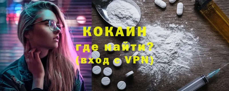 как найти закладки  Ялта  Кокаин 99% 