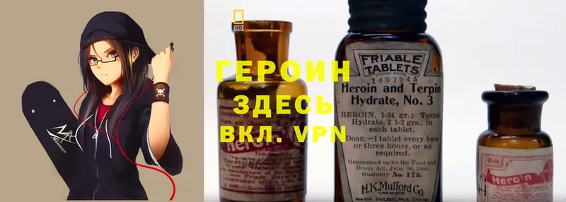 купить   Ялта  Героин Heroin 