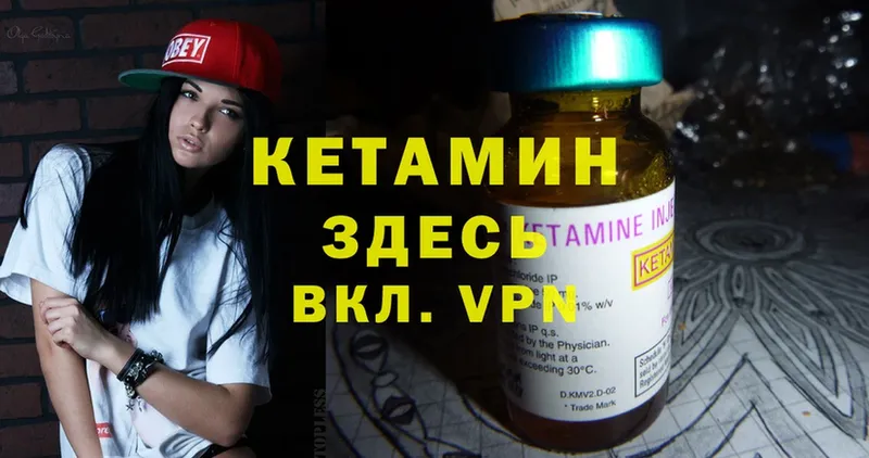 КЕТАМИН ketamine  mega маркетплейс  Ялта 