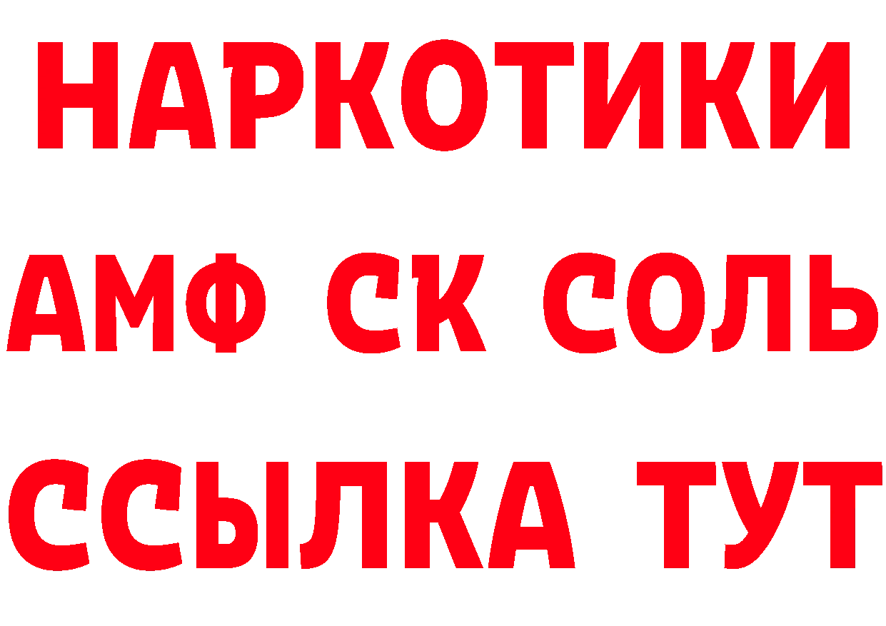 Кетамин VHQ вход нарко площадка MEGA Ялта