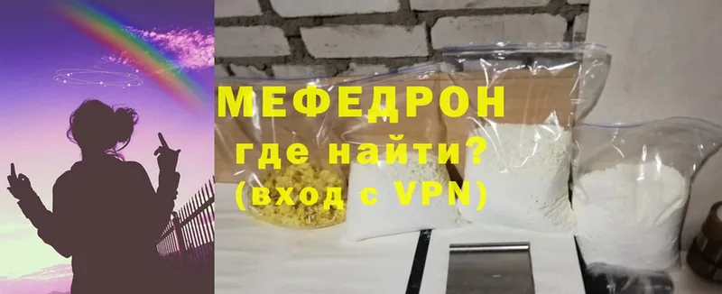 где продают   Ялта  Мефедрон VHQ 